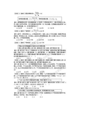 考研数学巧算