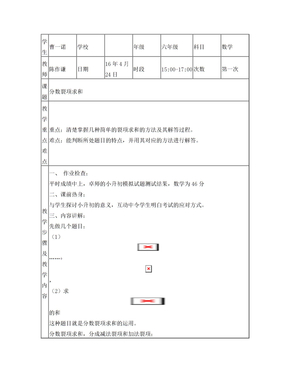 分数裂项求和