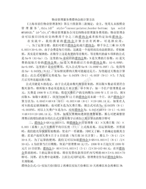 滞纳金的计算方法