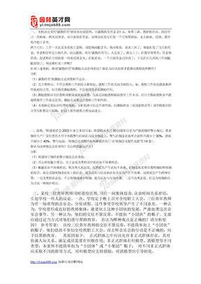 管理心理学经典案例