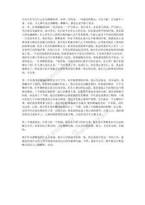 教师感悟