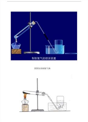 制取氧气的装置