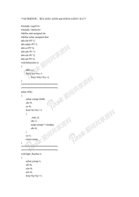 AD_TLC549_c语言程序_ws