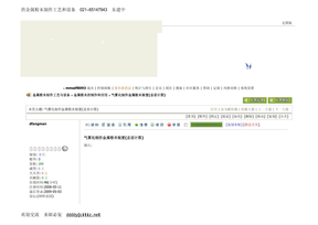 气雾化制作金属粉末装置(总设计图)