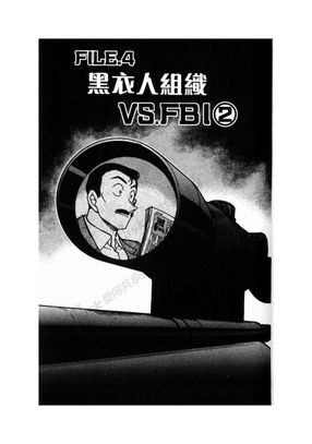 名侦探柯南漫画版(主线)file504