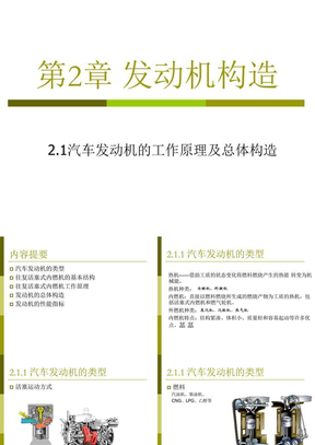 2h0发动机