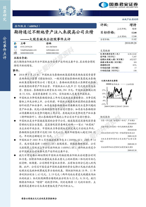 岳阳纸业-600963-期待通过不断地资产注入来提高公司业绩