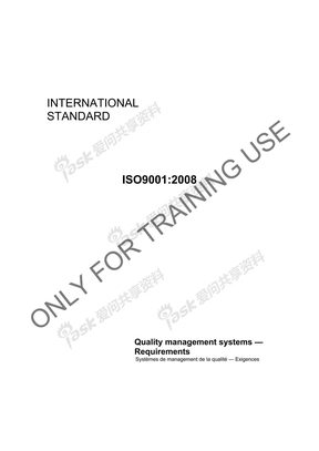 ISO9001_2008标准