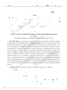 肺炎衣原体肺炎与支原体肺炎的高分辨CT表现