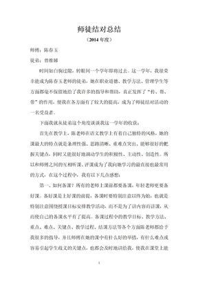 徒弟总结