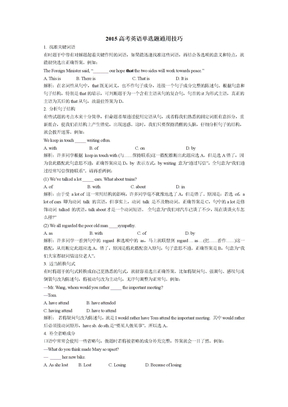 2015山西高考英语单选提分技巧