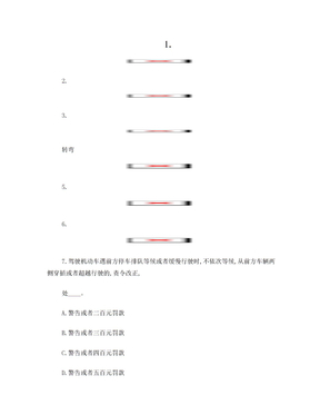 科目四韶关地方试题