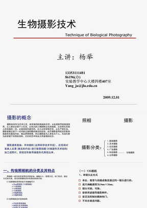 1－照相机的构造及使用方法