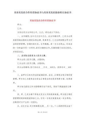 半岛体育- 半岛体育官方网站- APP下载投资合同Word模