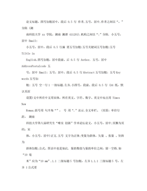 ,论文标题,论文标题格式,妇科论文,论文副标题,论文五级