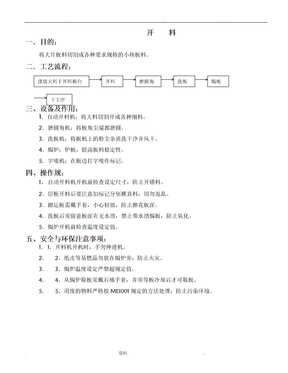 pcb工艺流程