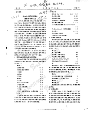 抗水性防晒用品国外最新专利和配方