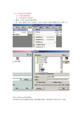 VS2003环境下编译驱动