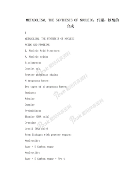 METABOLISM, THE SYNTHESIS OF NUCLEIC：代谢，核酸的合成