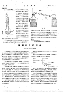 脲醛树脂的制备