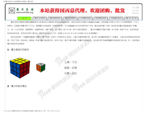 各种魔方的玩法公式详细图解3D动画演示 - 魔方乐园