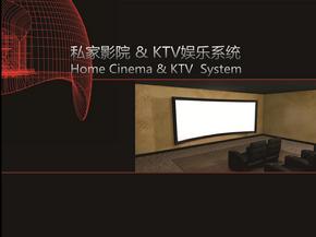 家庭影院设计 ktv包房设计