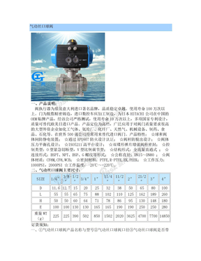 气动丝口球阀型号参数及价格