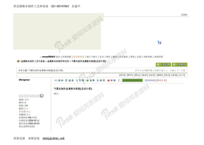 气雾化制作金属粉末装置(总设计图)