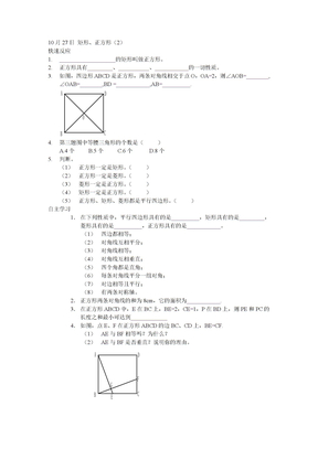 八年级数学正方形练习题