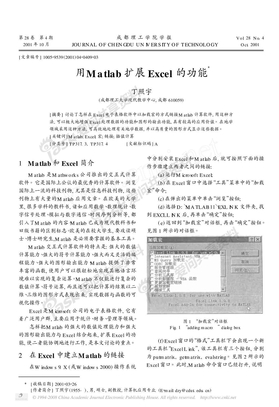 [MATLAB]用Matlab扩展Excel的功能