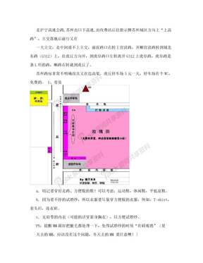 苏州虎丘购婚纱功略