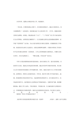 收费站监控人员工作总结