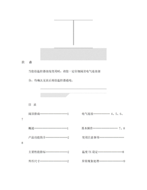 3200系列温控器说明书