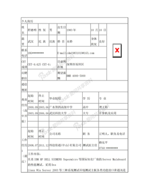 程金瑞简历