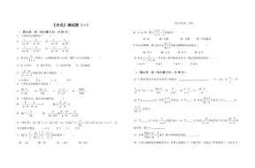 分式测试题（一）