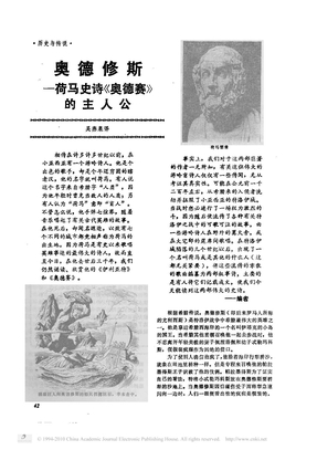奥德修斯