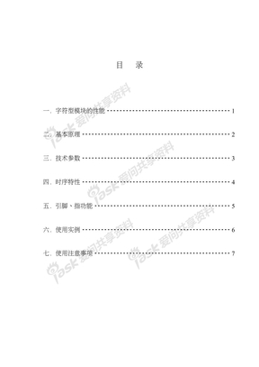 1602LCD字符手册