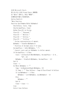 阿拉伯数字转换成英文大写