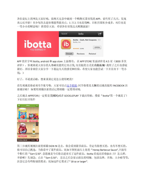 App 美国 省钱Ibotta