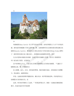 [组图] 童话里的故事 欧洲最美的十座著名城堡