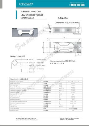 LC7012产品规格说明书