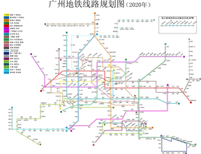 广州地铁2020年规划图