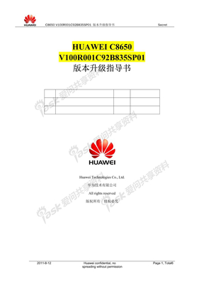 HUAWEI C8650V100R001C92B835SP01 版本升级指导书