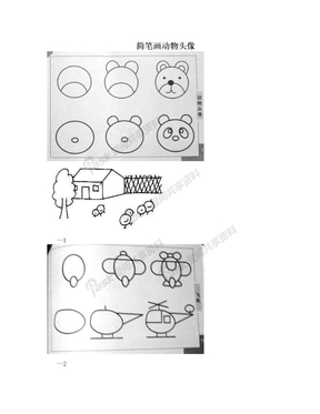 简笔画动物头像