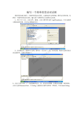 MFC编写一个简单的登录对话框(连数据库)