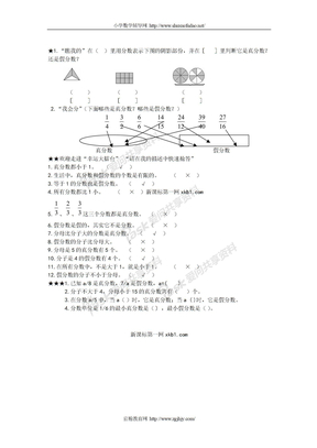 小学五年级数学真分数假分数练习题