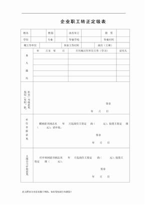 深圳市智慧城市科技发展集团申请流程审批系统控制方法专利加快流程审批进度