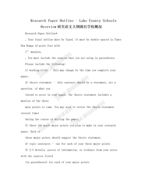 Research Paper Outline - Lake County Schools  Overview研究论文大纲湖县学校概况
