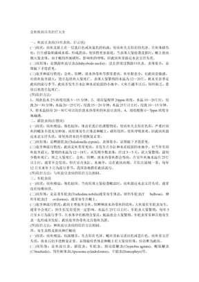 金鱼疾病以及治疗大全