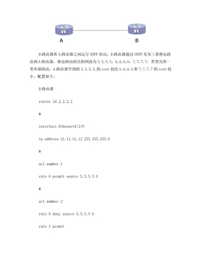 ospf 路由策略配置